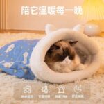 Cat Sleeping Bag Sky - Image 2