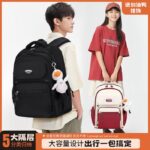 Middle School, High School, and College Students' Schoolbags Stain-Resistant Backpacks (Black) - Image 5
